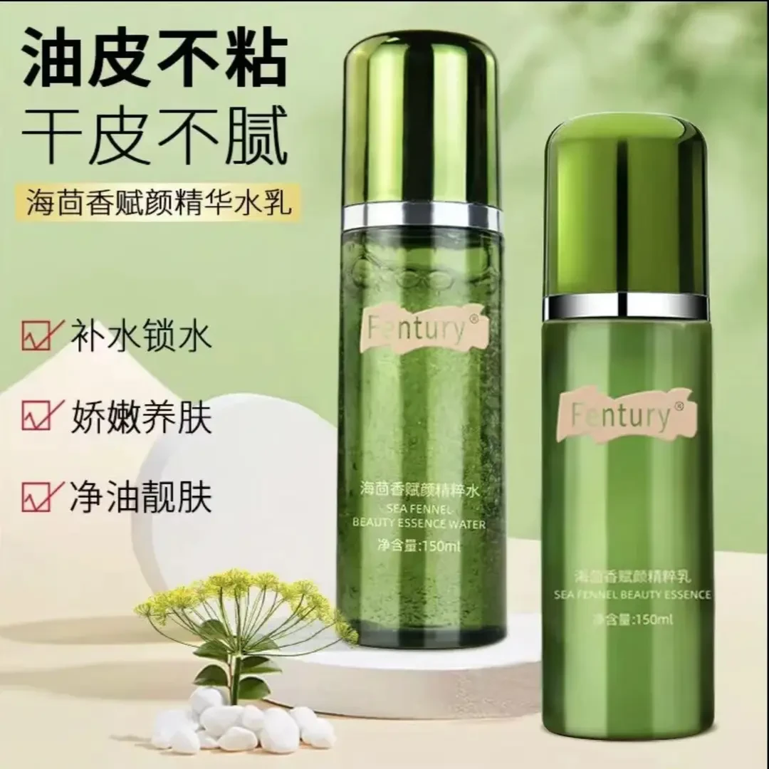 【官方正品】海蓝精粹水乳补水保湿抗皱紧致修护舒缓润泽精萃水