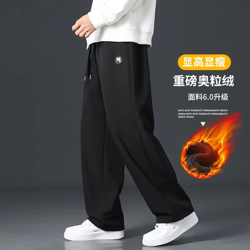 HE休闲裤子男士卫裤秋冬季加绒加厚垂感宽松运动痞帅直筒长裤