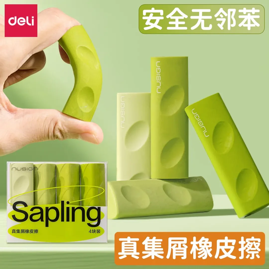 【nusign纽赛新品】三角洞洞橡皮绿色渐变擦小学生擦字成条2b橡皮擦