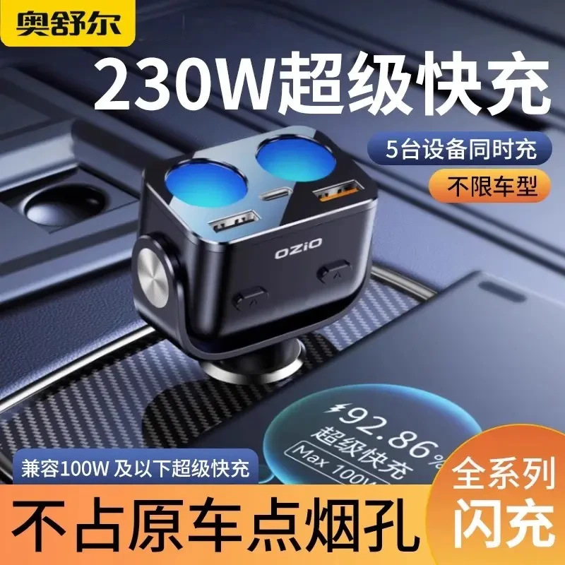 货车车载充电器一拖三快充12V24V通用自带线汽车用超级车充点烟器