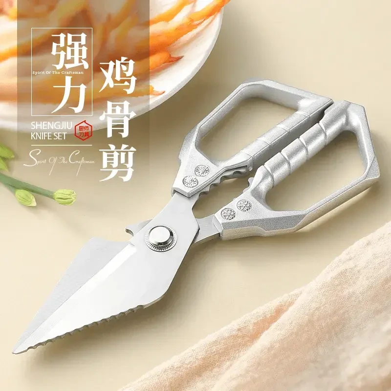 【强力鸡骨剪刀】超强力不锈钢大头剪加厚多功能剪鸡鸭鱼鹅家用剪子