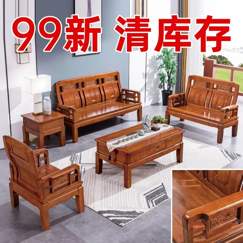【99新展厅清仓！】中式全实木沙发茶几组合明清仿古典客厅家用沙发