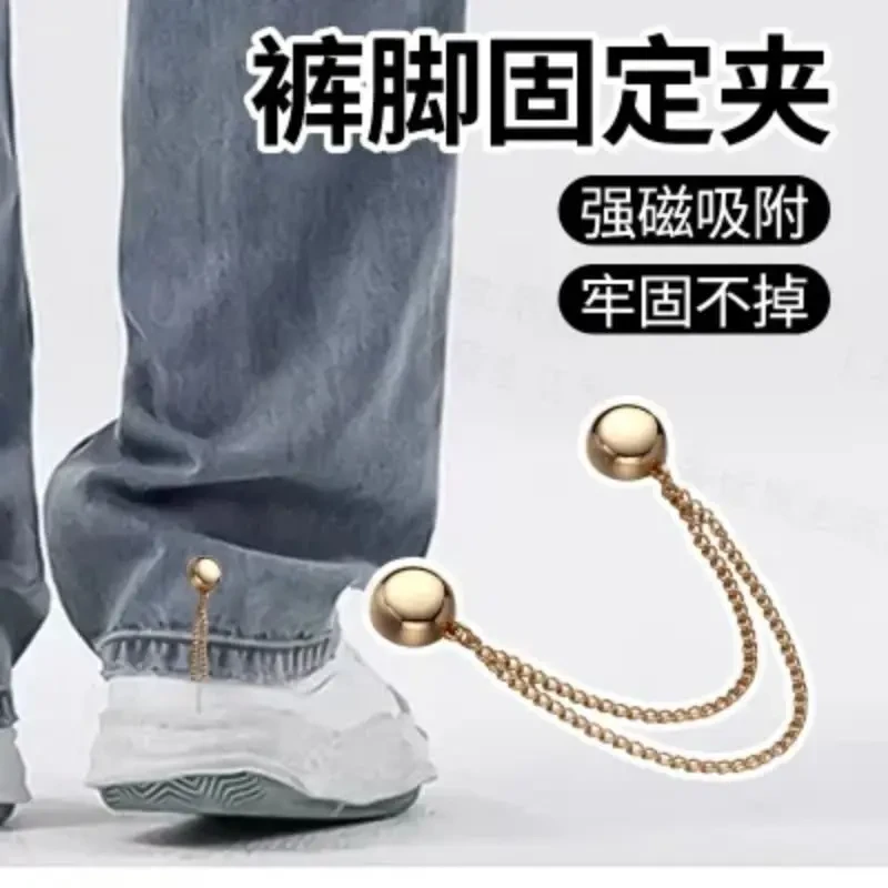 裤脚固定挽边大码收口长改短固定裤子时尚磁吸固定夹收腿扣G567