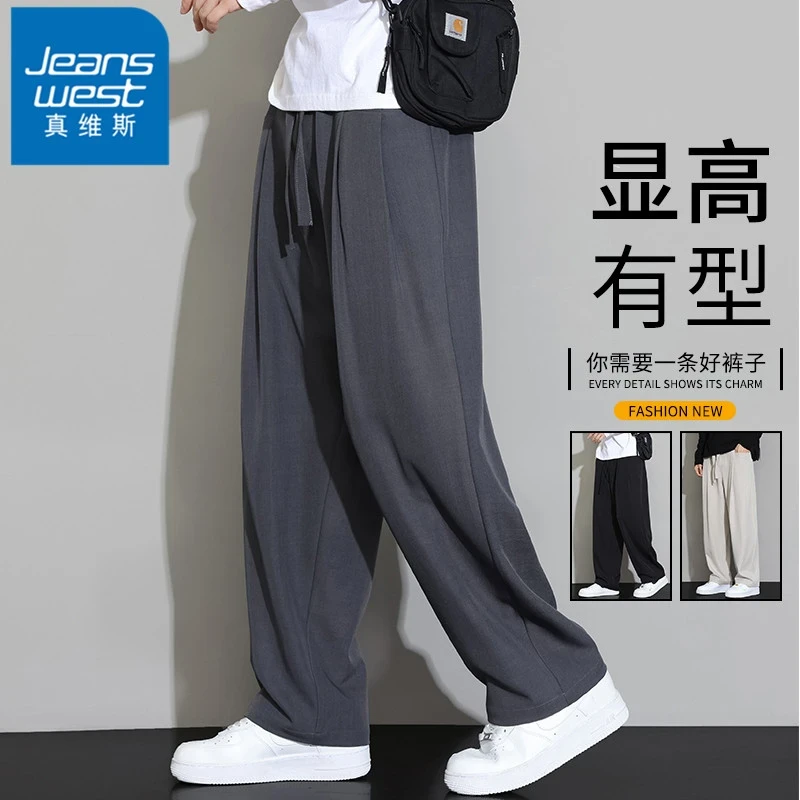 Jeanswest/真维斯垂顺小西裤春秋男士裤子宽松直筒裤百搭休闲长裤