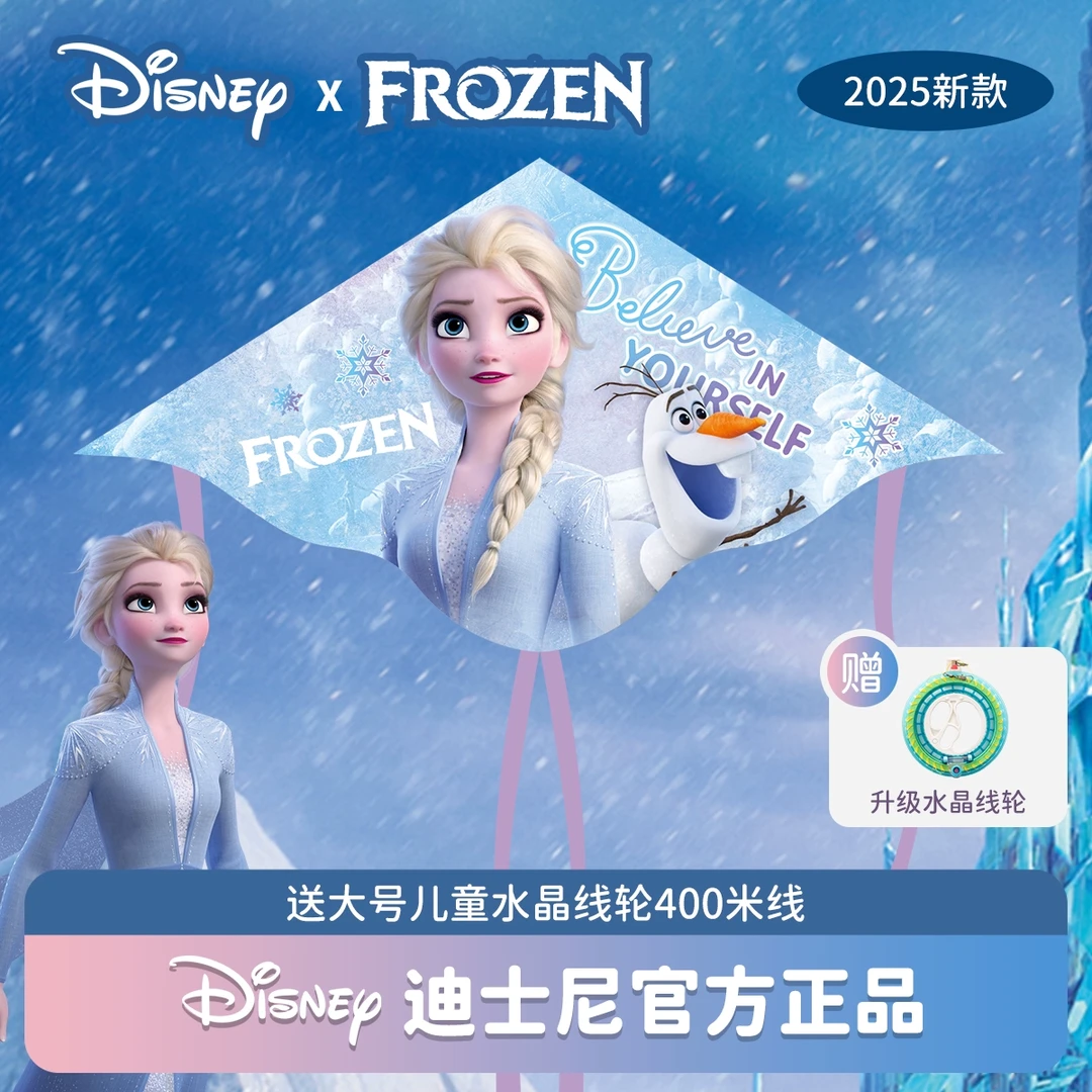 迪士尼风筝特大号2025年新款微风易飞大人网红大型高档潍坊卡通