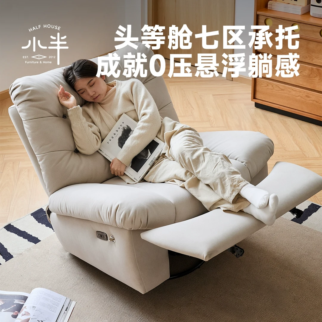 小半家具多功能电动沙发家用客厅现代简约休闲椅旋转单人位沙发椅