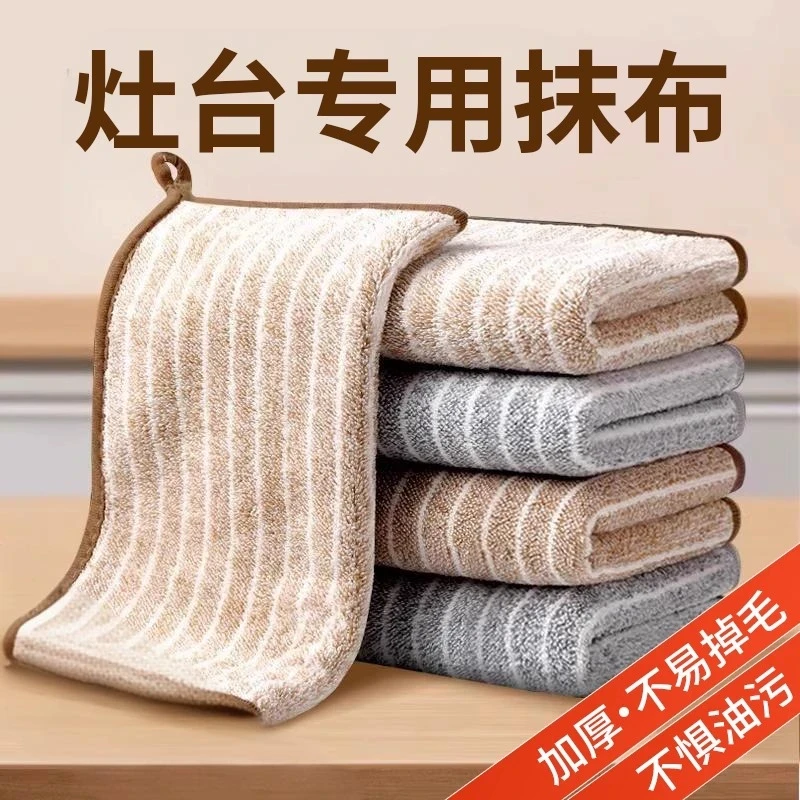 竹炭条纹抹布专用加厚去油吸水不掉毛洗碗布家用擦桌布清洁布