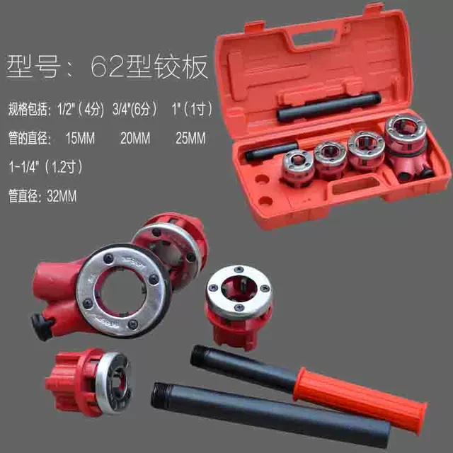 手动套丝机铰板 镀锌管攻牙机丝锥板牙塑料管4分-1.2寸管子套丝器