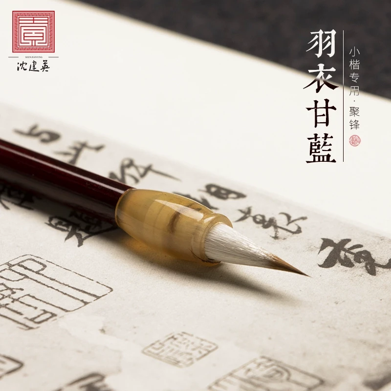 沈建英小楷毛笔紫毫狼毫兼毫善琏湖笔小号字帖勾线抄经鸡距毛笔专