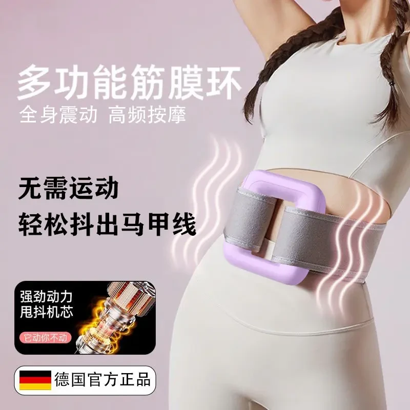 筋膜环律动机抖抖机按摩肚子神器懒人运动暴汗全身按摩腰部颈肩