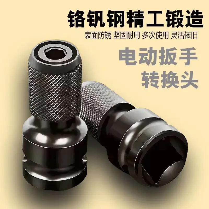 风批电动六角柄转工具手电钻接杆扳手套筒伸缩弹套转换接柱接头