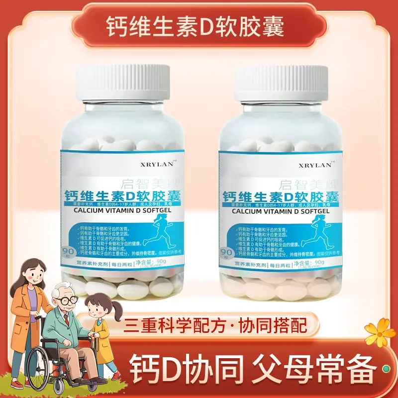 多维骨胶原蛋白钙营养补充科学配比(无蔗糖型)BD