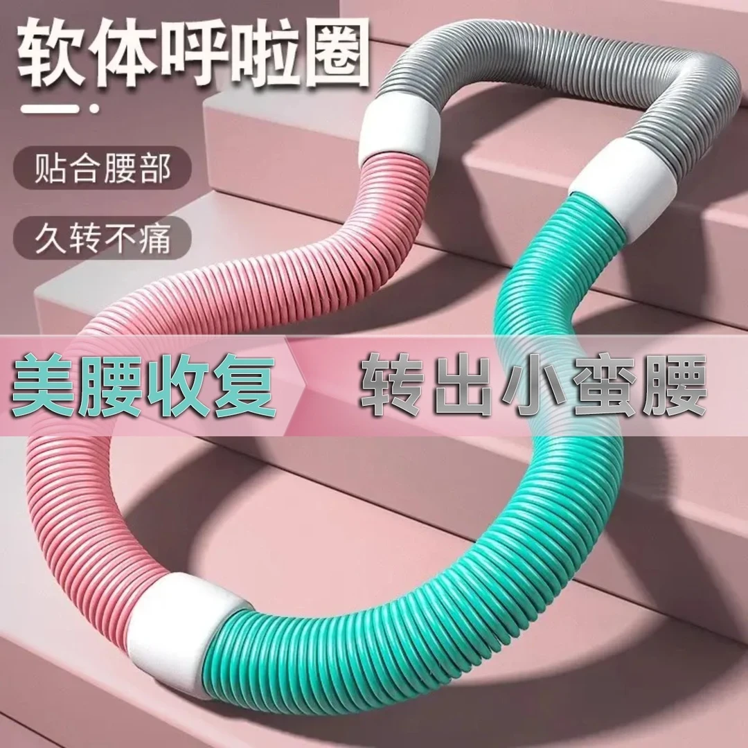 成人专用软呼啦圈收腹加重女性瘦肚腰软不伤腰弹簧呼啦圈ZF