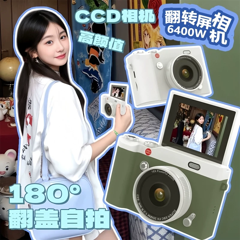 数码照相机翻转屏CCD学生党高清旅游小型单反复古微单卡片相机女