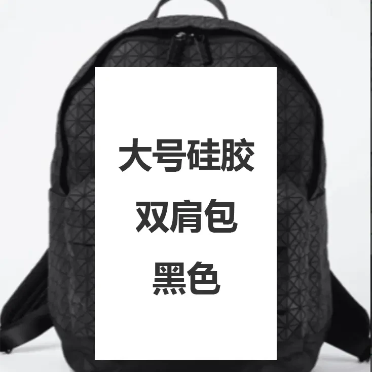 【大金专属】2025春夏新款女士斜挎包手拿包【大号硅胶双肩包黑色】