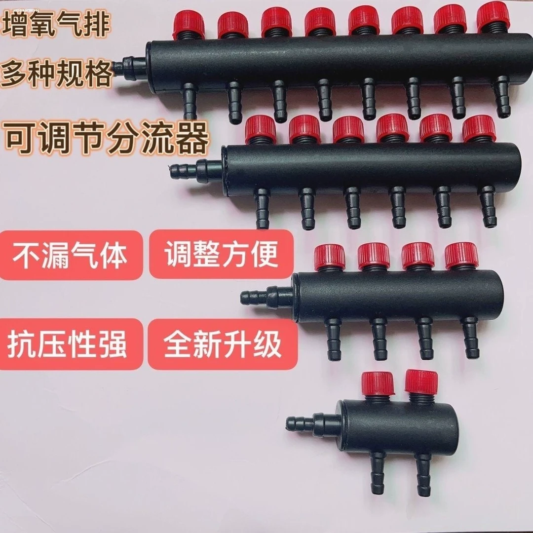 氧气泵配件充氧泵分气排增氧泵氧气管分流器增氧机多孔分配器接头