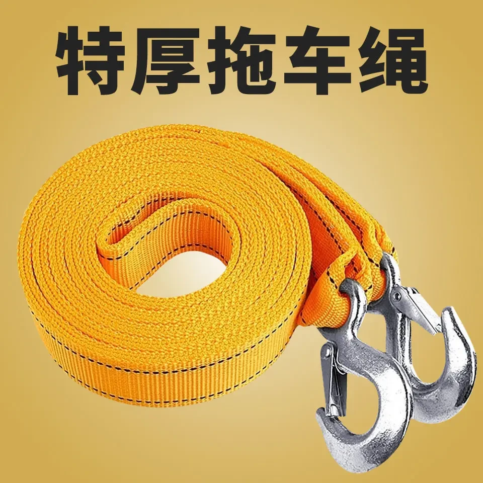 汽车拖车绳加厚越野车开车拉车绳牵引勾拖车带专用绳子拖车钩加固