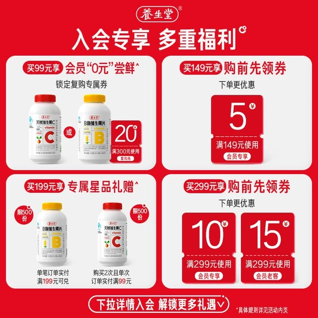 养生堂天然维生素e祛黄褐斑维生素c片增强免疫力