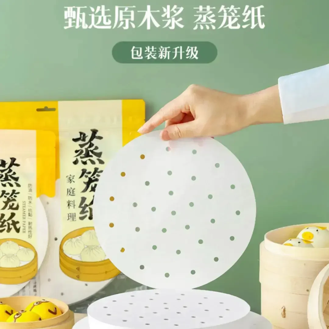 【实用好物】蒸笼纸纸垫一次性垫纸家用干净蒸馒头不粘笼屉纸