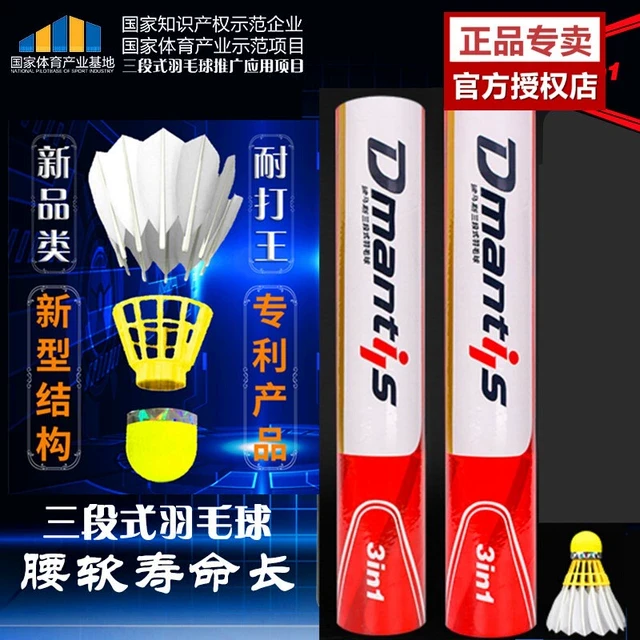 D45迪马斯三段式羽毛球51鹅毛耐打王稳定俱乐部球馆训练比赛球D35