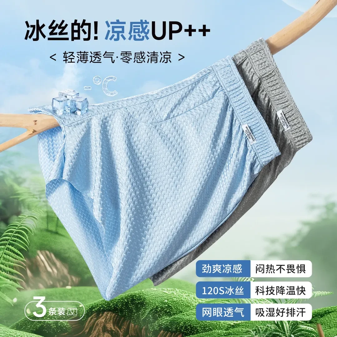 【一裤多穿】冰丝阿罗裤夏季爆款男士凉感无痕透气大码睡裤家居裤