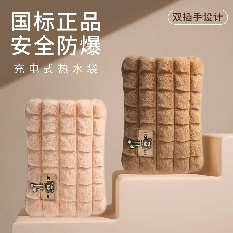 蕉宠【国标】防爆暖水袋充电热水袋安全毛绒双插手暖宝被窝暖脚暖手