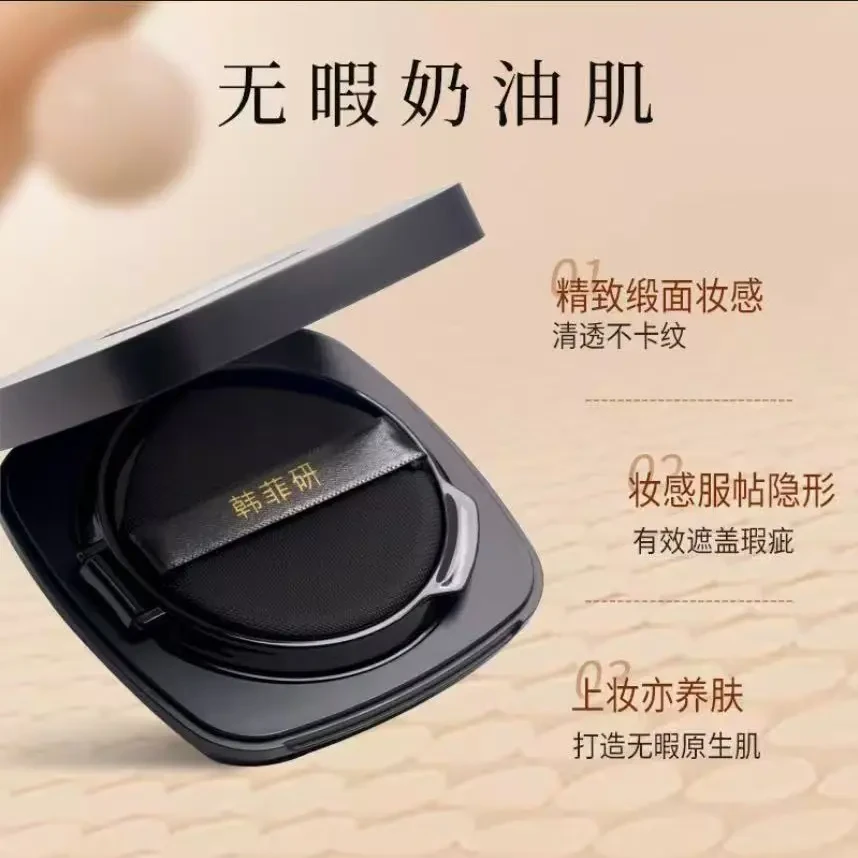 干皮油皮适用柔光无瑕强力遮瑕内含粉扑气垫霜替换芯
