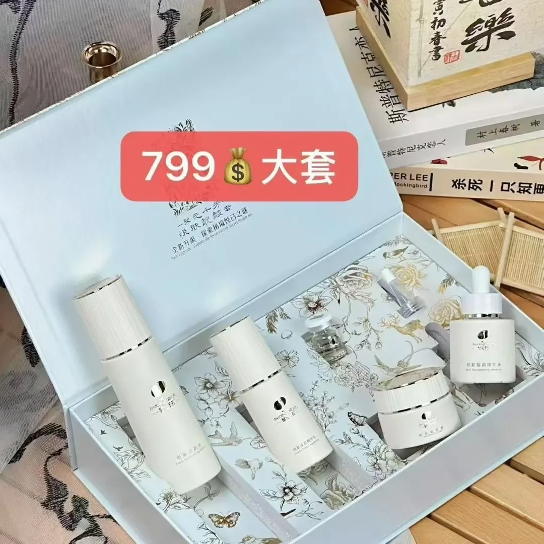 聚元千芳白金瓶大套盒