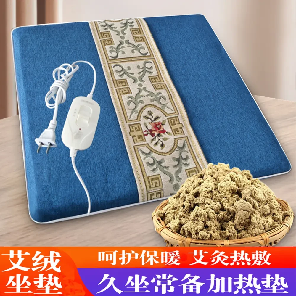 【优质艾绒】艾灸垫艾绒垫暖身电加热坐垫办公室专用屁垫热敷电暖垫