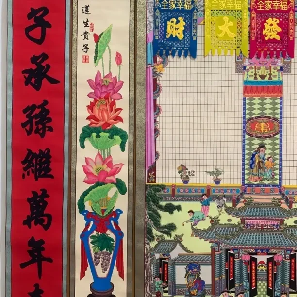 山东家堂轴子 东北老家谱。高160 中间宽100 带配屏150 全套