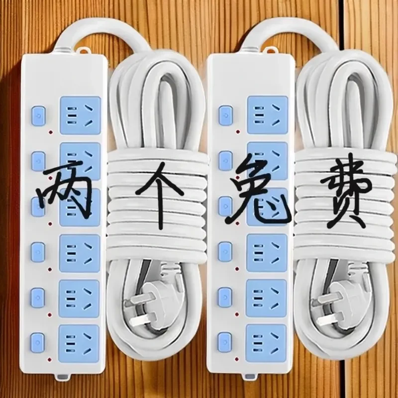 正品家用插座长线多孔插排带线接线板独立开关插线板插板拖线板