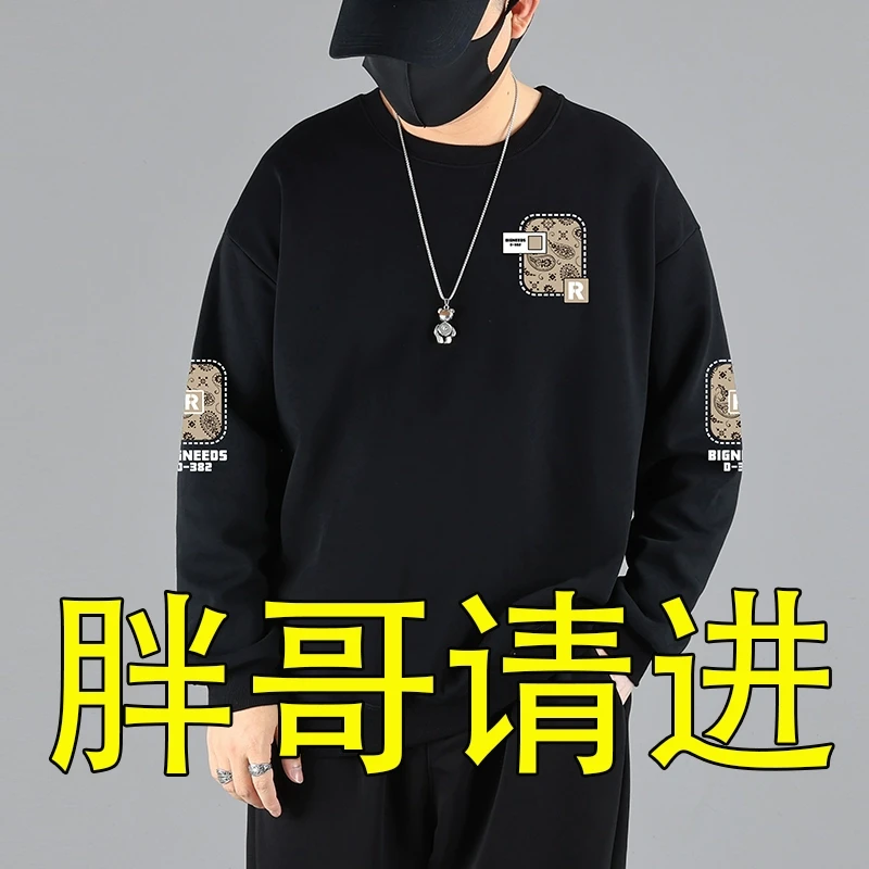 黑色大码男士卫衣开春2025新款加肥加大胖子男装圆领男款宽松上衣