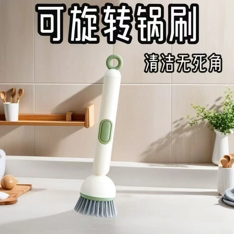 【去污力强】加液旋转锅刷长柄可调节不伤锅清洁刷按压碗刷锅刷
