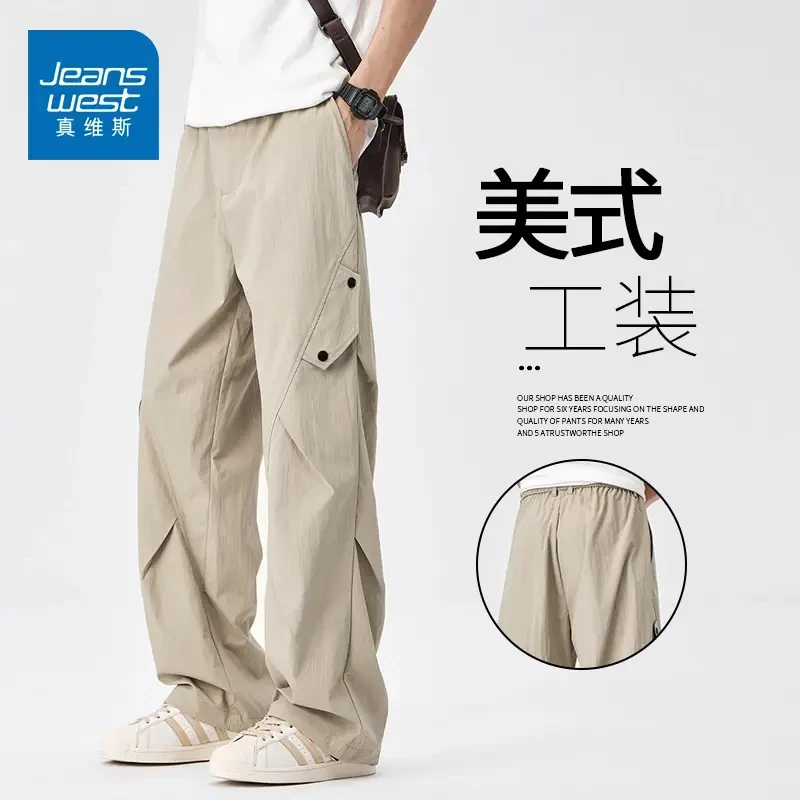 真维斯速干运动休闲工装裤男士夏季薄款宽松直筒阔腿冰丝休闲裤子