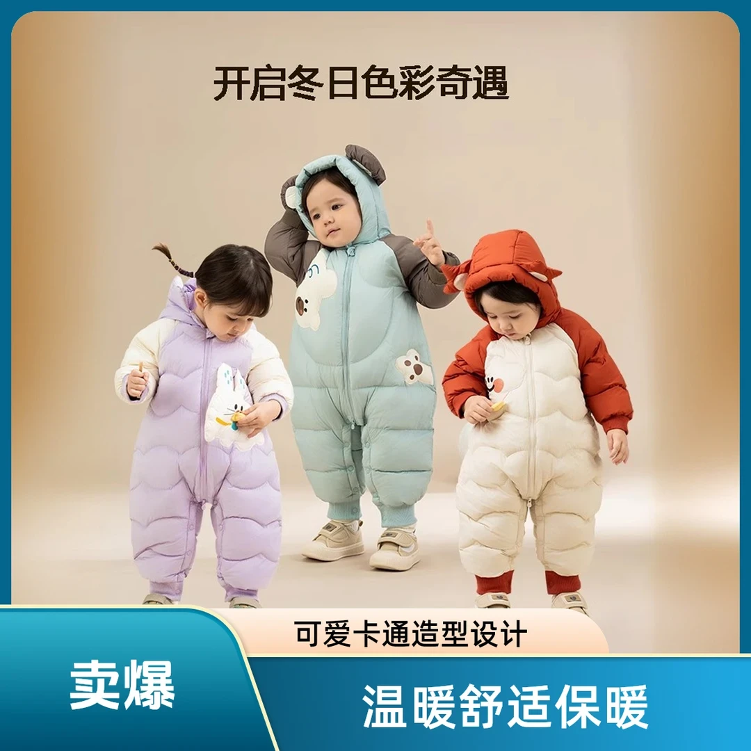 （大熊专属）加厚白鸭绒羽绒服连体衣婴儿