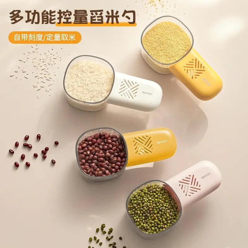 景赞多功能控量舀米勺家用五谷杂粮勺厨房创意挖面勺带刻度量米勺