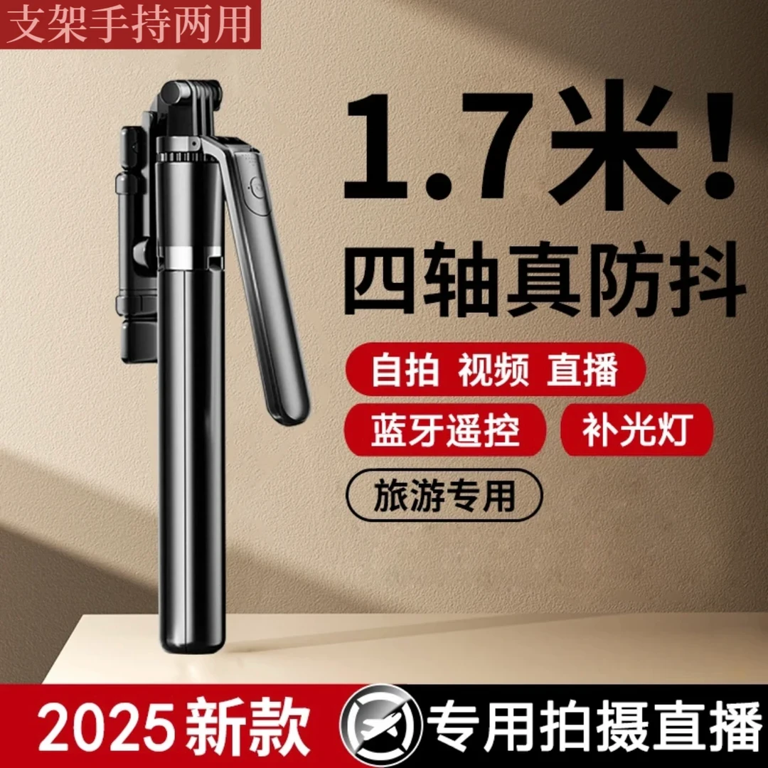 加长手持自拍杆全景视野多功能通用蓝牙防抖拍照神器直播手机支架