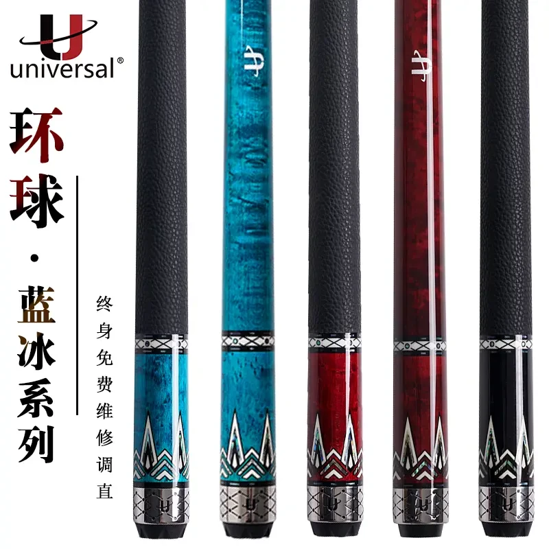 环球台球杆蓝冰黑冰黑冰大头杆中式黑八球杆九球杆桌球杆05020103
