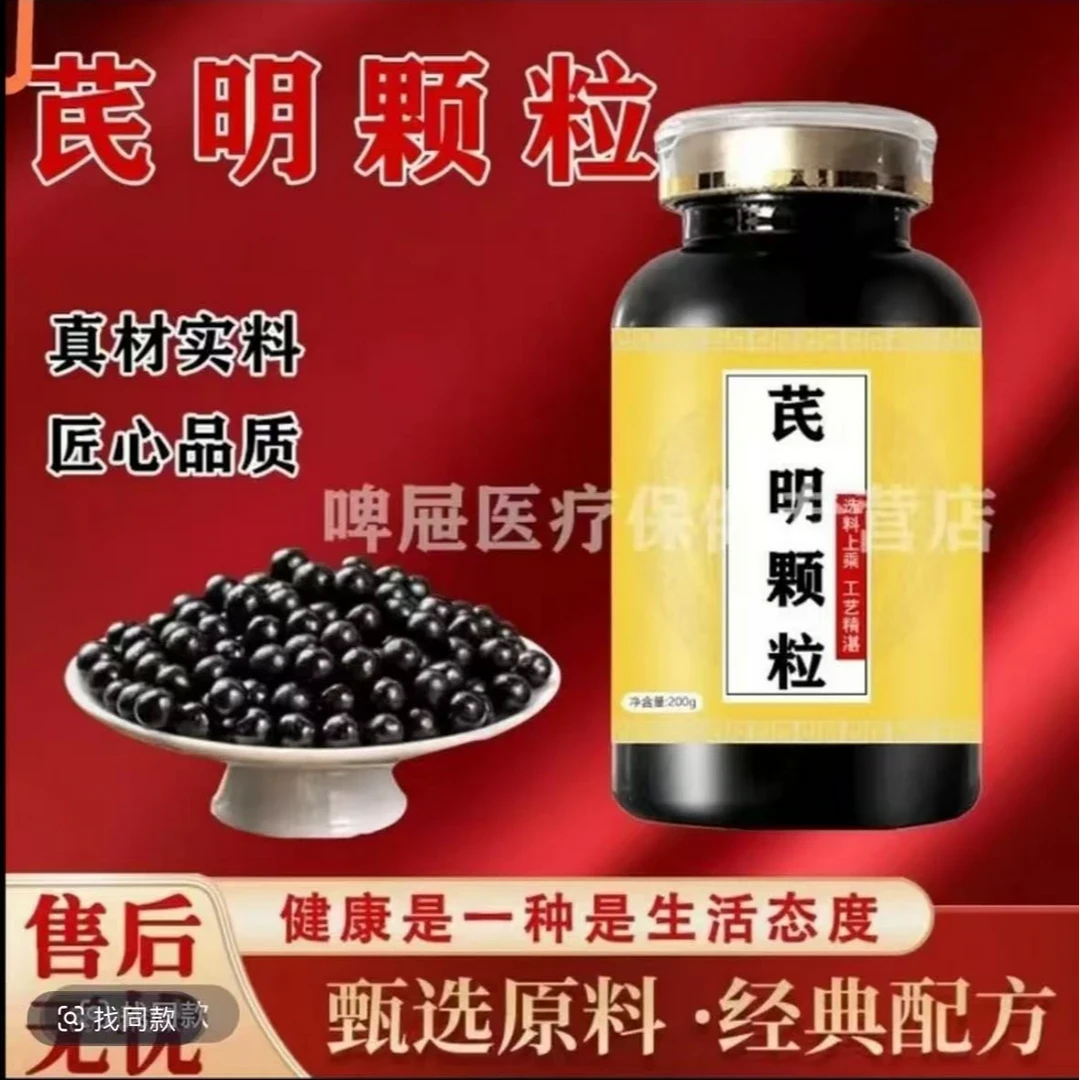 北京同仁堂芪明颗颗粒芪明21袋冲剂升级加强版芪明颗颗粒东大 姜