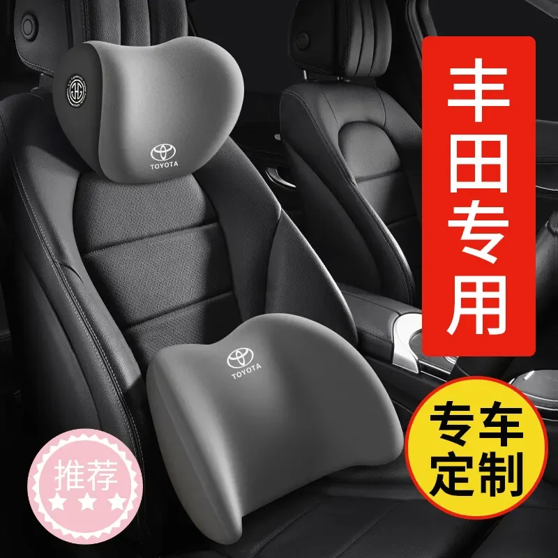 高档适用护颈丰田汽车头枕枕头亚洲龙陆放凯美瑞威兰达腰靠垫用品