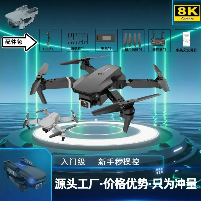 入门级航拍无人机遥控飞机玩具儿童四轴飞行器无人机男孩礼物