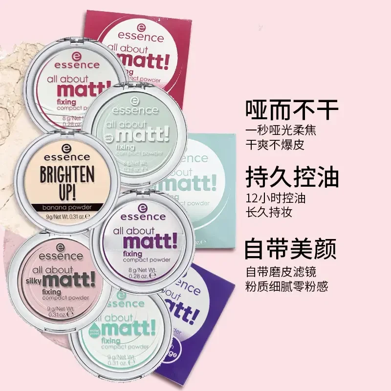 艾森丝essence香蕉粉饼补妆控油定妆遮瑕蜜粉防水散粉德国正品/盒