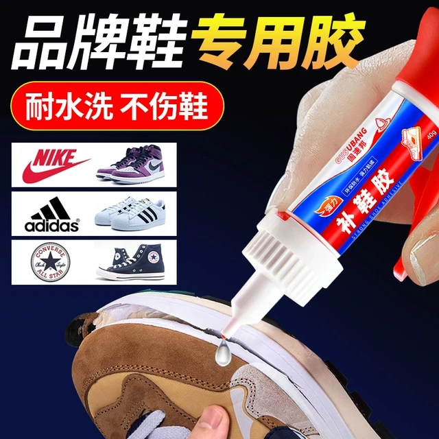 补鞋专用胶强力防水快干粘得牢篮球运动鞋皮鞋凉鞋拖鞋万能胶修鞋