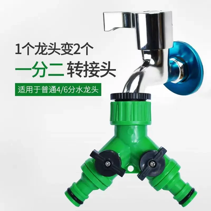 带开关水龙头分流器带阀三通Y型双奶嘴一分二奶嘴接头4分/6分