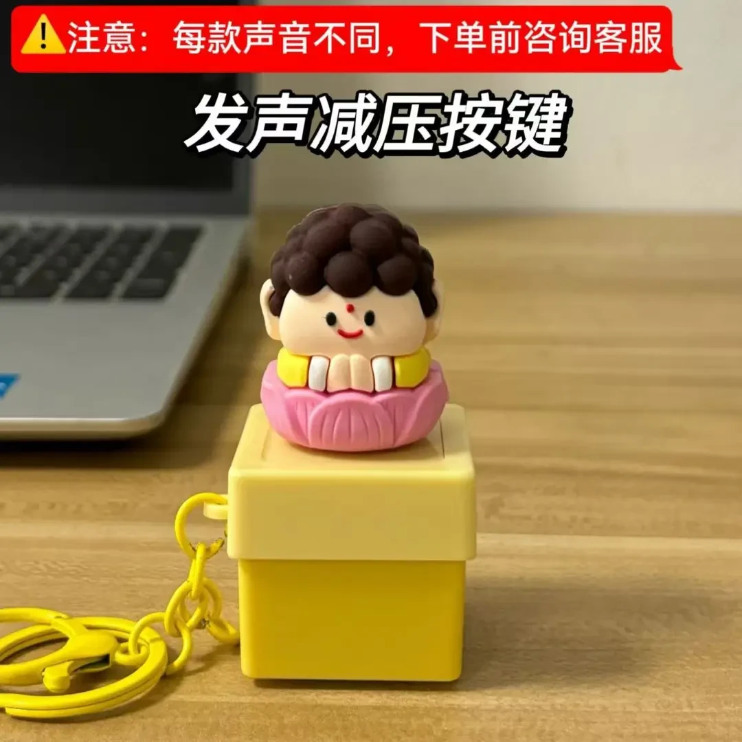 网红发声钥匙扣五条悟黄油小熊小僵尸挂件布艺玩具