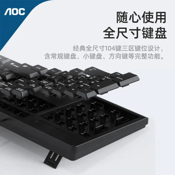 AOC电脑外接商务办公静音舒适键盘鼠标套装游戏有线笔记本黑KM160