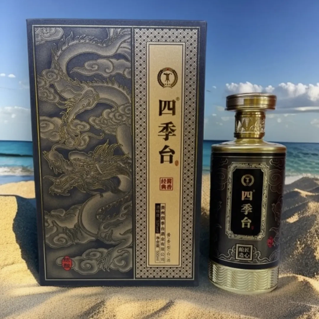 四季台53度酱香型坤沙（经典）宴会用酒。53度