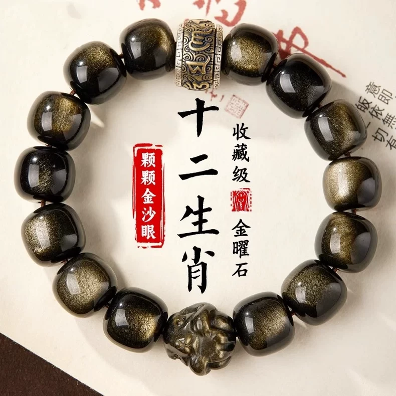 金曜石桶珠十二生肖本命佛手串男女款六字真言转运珠复古文玩手链