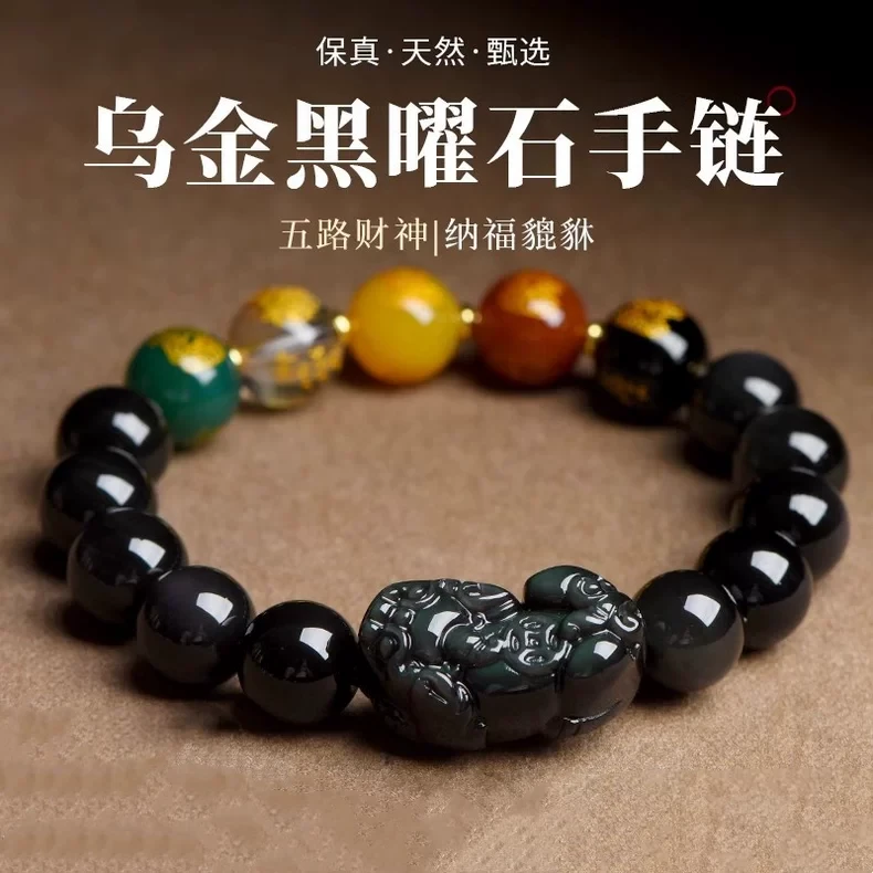 民族风黑曜石招财五路财神手串男女款财源貔貅转运珠盘玩单圈手链