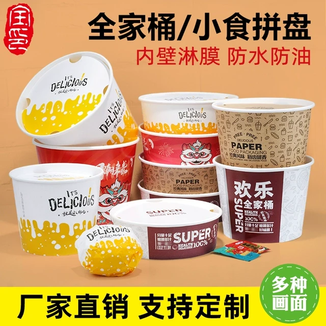 小吃拼盘打包盒小食炸鸡打包桶全家桶盒翅桶炸物四宫格圆盘